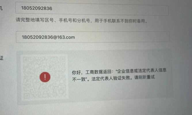 解决电脑微信输入文字错误的方法（避免尴尬，轻松修复微信输入错误问题）