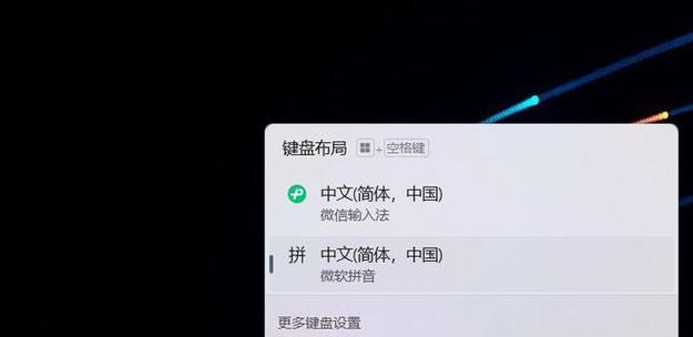 电脑键盘标点符号错误的影响及解决方法（当"。"变成"，"）