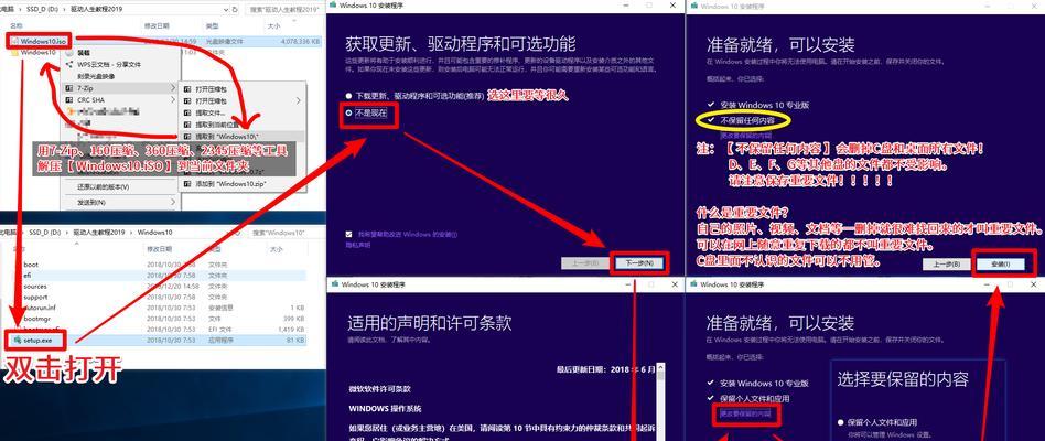 微软平板电脑装Win10教程（简单易懂的步骤，让你轻松升级系统）