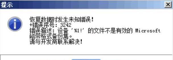 电脑显示屏错误恢复的方法与技巧（解决电脑显示屏错误的有效步骤和注意事项）