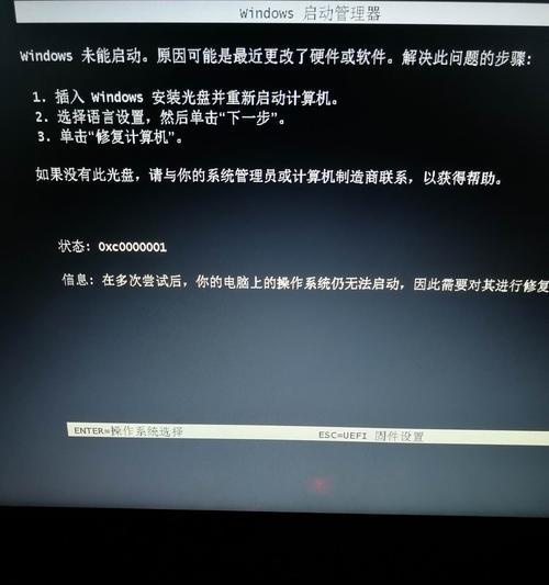解决平板电脑频繁出现未知错误的方法（探寻平板电脑故障原因与解决方案）