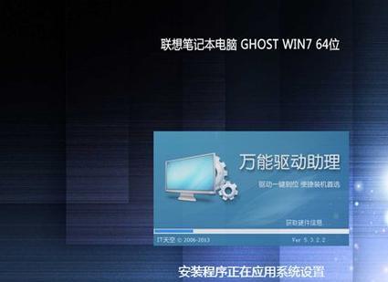 雨木林风win7系统安装教程（轻松安装步骤，让你的电脑焕然一新）