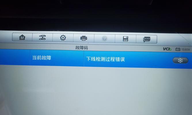 解析汽车电脑匹配错误及其影响（探究汽车电脑匹配错误的原因和解决方法）