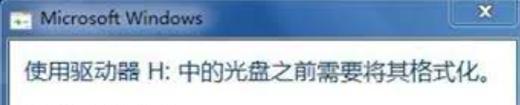 电脑硬盘复制提示错误的解决方法（如何应对电脑硬盘复制过程中的错误提示）
