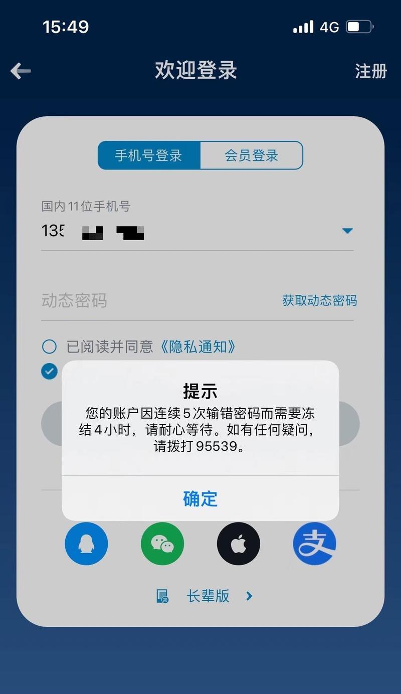 探究电脑文件账号密码错误的原因和解决方法（密码破解、账号被盗等问题导致文件安全风险，该怎么办？）