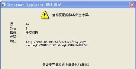 电脑错误797是坏了吗？（解析电脑错误797的原因和解决方法）