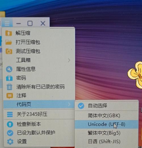 解决华为电脑解压错误的方法（华为电脑解压错误的原因及有效解决方法）