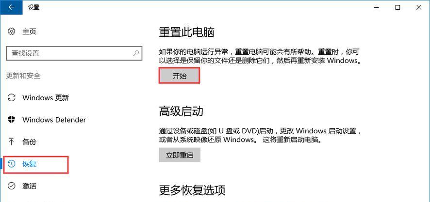 DellWin7旗舰版恢复出厂教程
