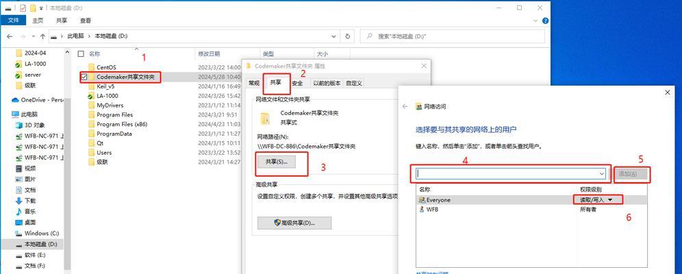电脑访问共享盘密码错误的解决方法（忘记密码？别担心，这里有帮助！）