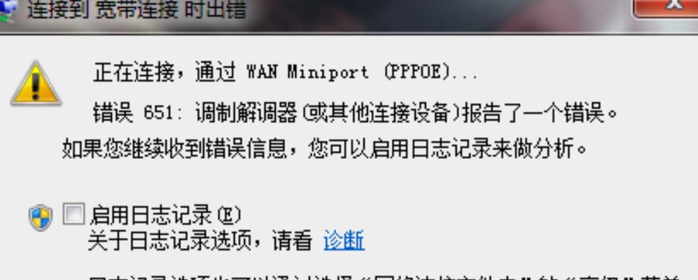 电脑网络错误（探索电脑网络错误的常见原因及解决方法）