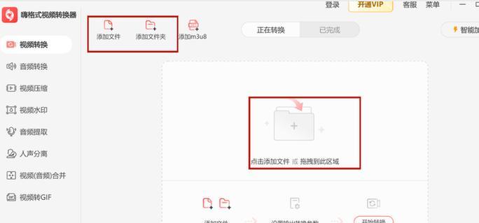 从任意格式转换视频到MP4格式的完整流程（简单易学的方法，让您的视频更广泛地播放和分享）