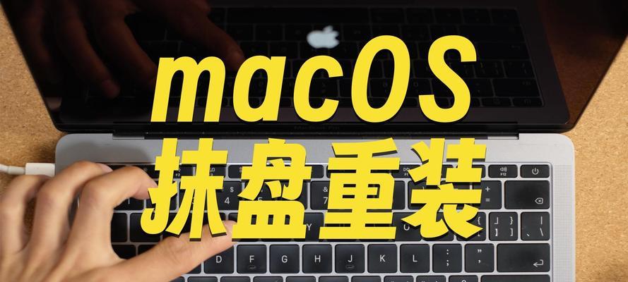 苹果电脑如何使用光盘重装系统教程（详细指南，让你轻松完成系统重装）
