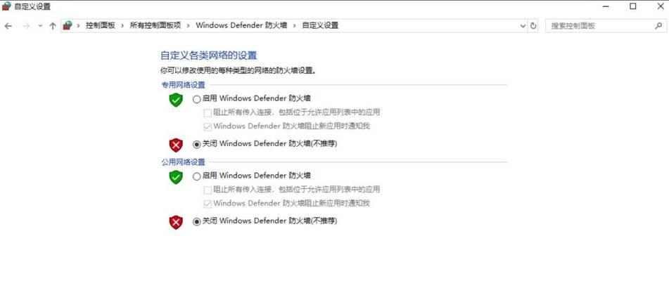 解读电脑网络设置错误代码（常见错误代码及解决方案）