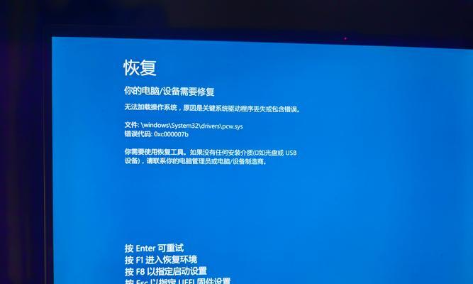 电脑发布错误报告时应如何处理？（快速解决问题的关键步骤及技巧）