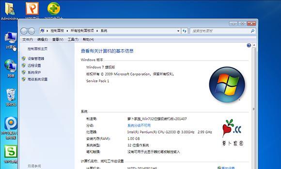 以萝卜家园win7系统硬盘安装教程（详细步骤教你轻松安装win7系统到硬盘）