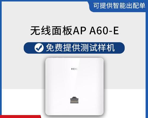 解决电脑登录无线AP证书错误问题的方法（如何处理电脑登录无线AP时出现的证书错误提示）