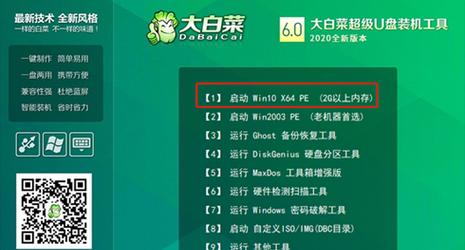 大白菜系统安装教程（详细讲解大白菜系统的安装步骤和注意事项）