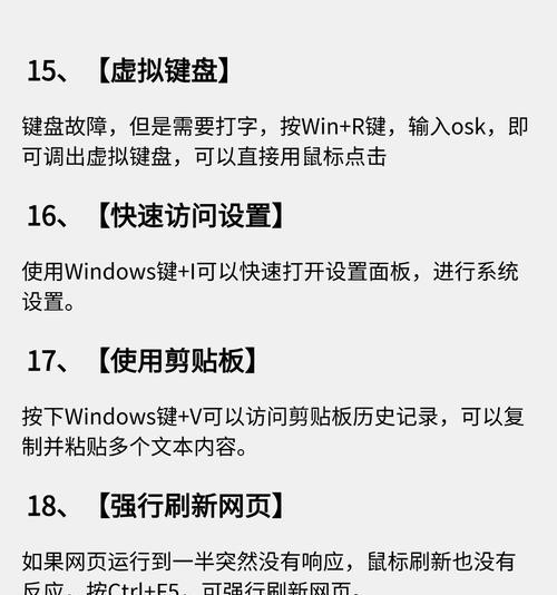 解读电脑错误日志的方法与解决方案（从错误日志中找出问题的关键，有效解决电脑故障）