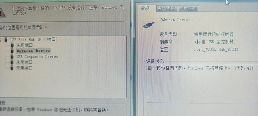 电脑未知设备错误代码28的解决方法（详细解读错误代码28及相关故障排除方案）