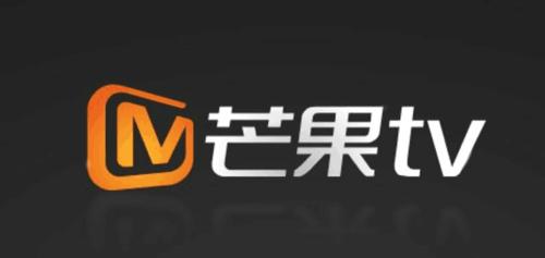 电脑芒果TV系统错误的解决方法（轻松应对芒果TV系统错误，享受流畅观影体验）