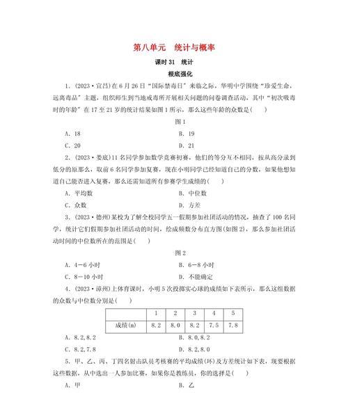 中考电脑加分存在错误概率（探讨中考电脑加分机制可能带来的错误）