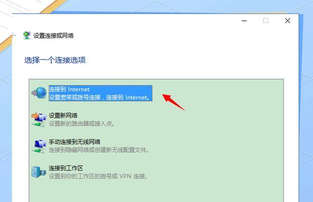 宽带密码错误的解决方案（如何解决电脑开机显示宽带密码错误的问题）