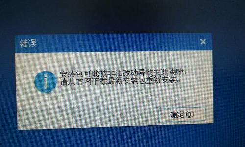 电脑QQ密码错误的原因及解决方法（分析密码错误原因，提供有效解决方案）
