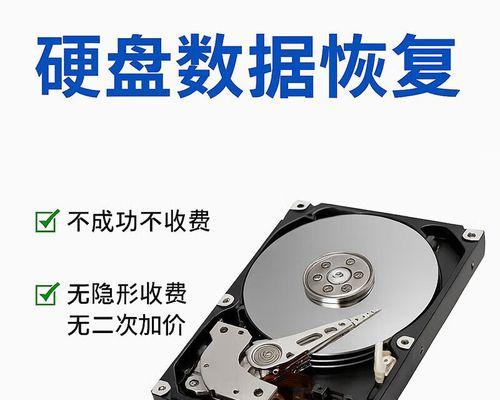 固态硬盘数据恢复教程（以电脑固态硬盘为例，教您如何有效恢复数据）