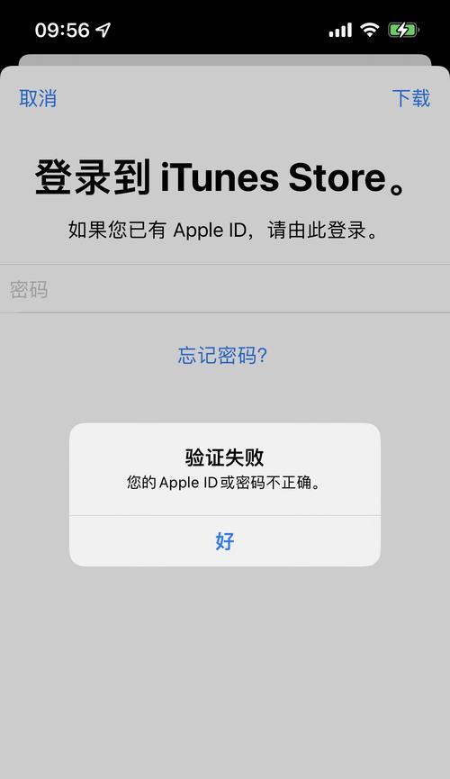 电脑连接远程桌面密码错误的解决方法（忘记密码或输入错误时如何解决连接远程桌面失败的问题）