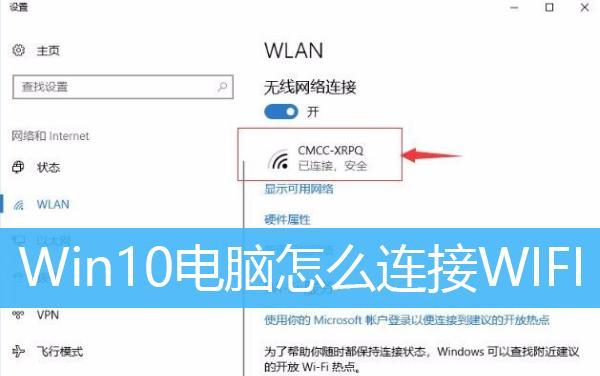 联想电脑win10安装教程（详解联想电脑安装win10的具体步骤及注意事项）