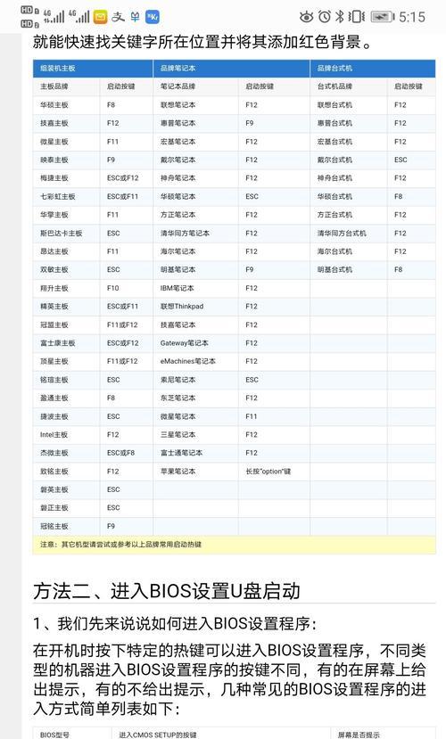 快速分盘教程（让你的电脑硬盘按需分区，解决存储问题）