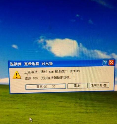 探究电脑上网络错误的原因与解决方法（解析常见网络错误及其应对策略）