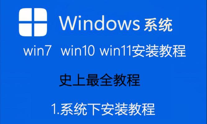 学会使用U盘制作XP系统的详细教程（轻松制作U盘XP系统，让旧电脑焕发新生）