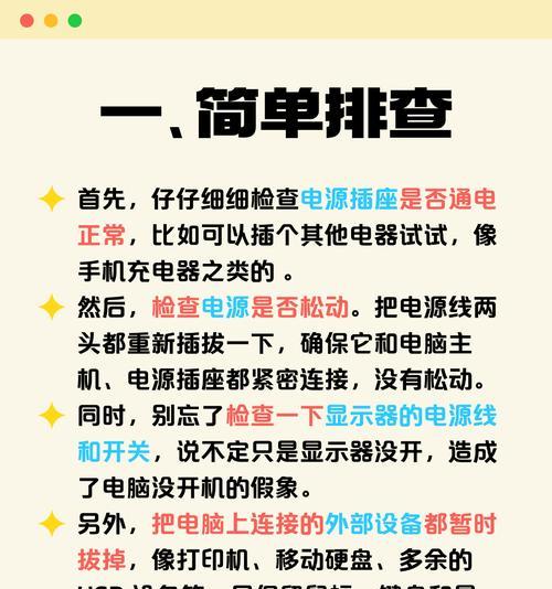一招教你关闭电脑开机启动项（轻松提升电脑开机速度，让启动更快捷）