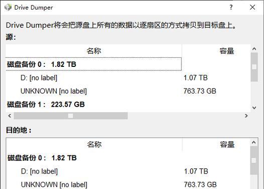 硬盘密码错误电脑解除的方法（忘记硬盘密码？别担心，这里有解决方案！）