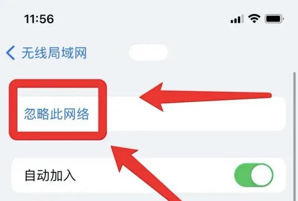 解决苹果电脑无法连接WiFi密码错误问题的方法（简单易行的步骤让您摆脱WiFi密码错误困扰）