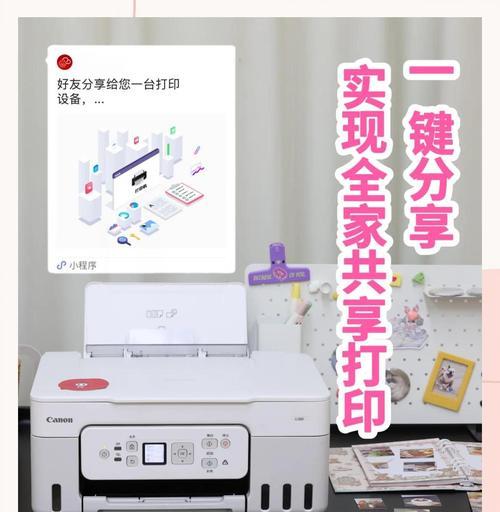 共享打印机连接教程（简单易行的打印机共享方法，解决办公环境中的打印需求问题）