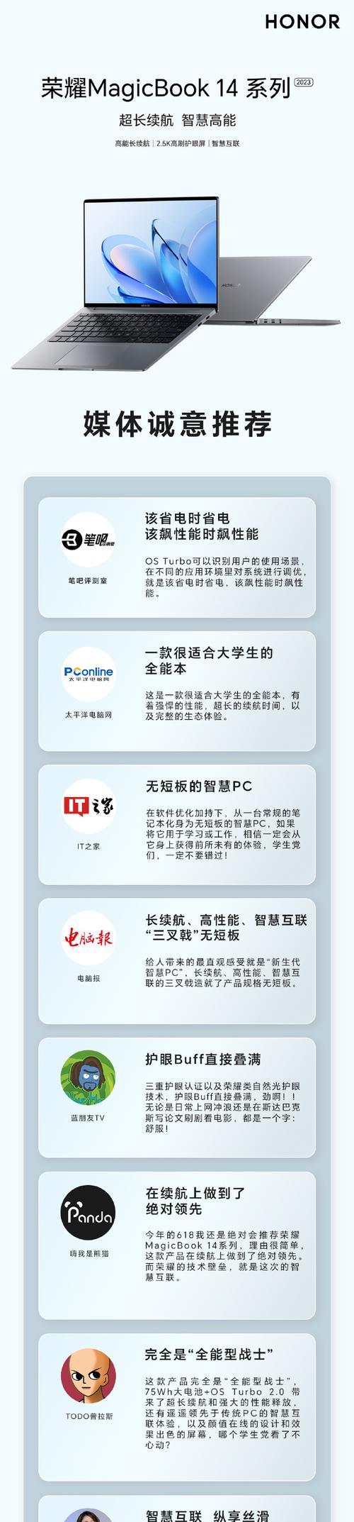 荣耀笔记本迁移系统教程（一步步教你如何将系统迁移到新的荣耀笔记本上）