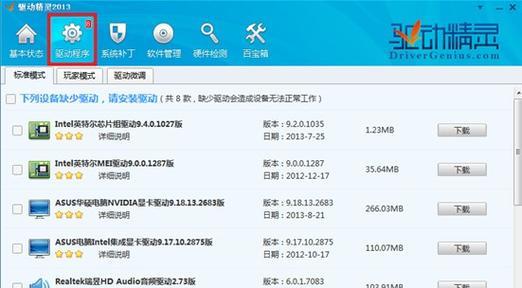 小马PE装系统教程（详细教你如何使用小马PE来安装系统）