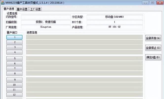 U盘备份和恢复系统教程（简单快速的系统备份和恢复方法）