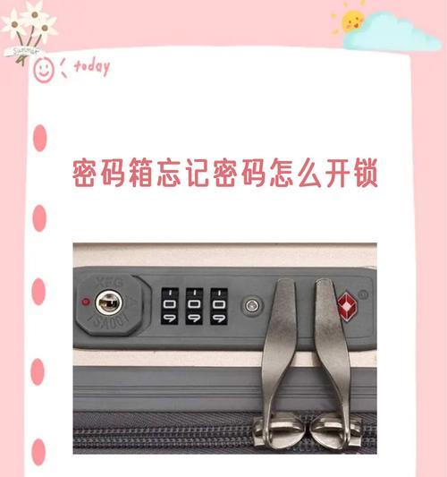 突破开机密码的技巧（掌握一招删除开机密码的方法）