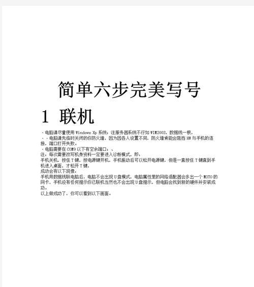 如何有效地关闭电脑手写错误（简单操作让你轻松解决电脑手写错误问题）