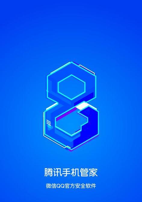 免费手机杀毒软件排行榜（保护您的手机安全，找到最佳的免费杀毒软件）