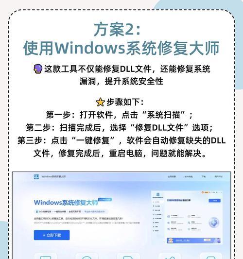 万能蓝屏修复方法大全（解决电脑蓝屏问题，告别烦恼）