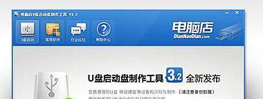 电脑店一键装系统教程（简单操作，为您省时省力）