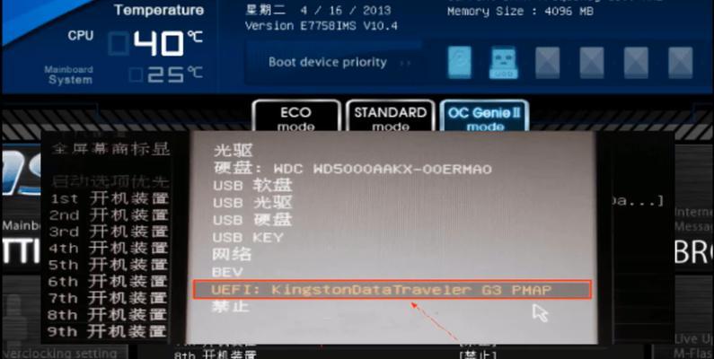 BIOS设置教程（解读BIOS设置，助力系统性能优化）