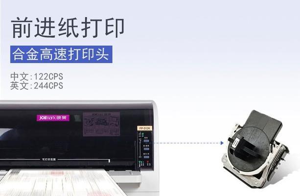 针式打印机使用教程（掌握针式打印机操作技巧，高效打印文档）
