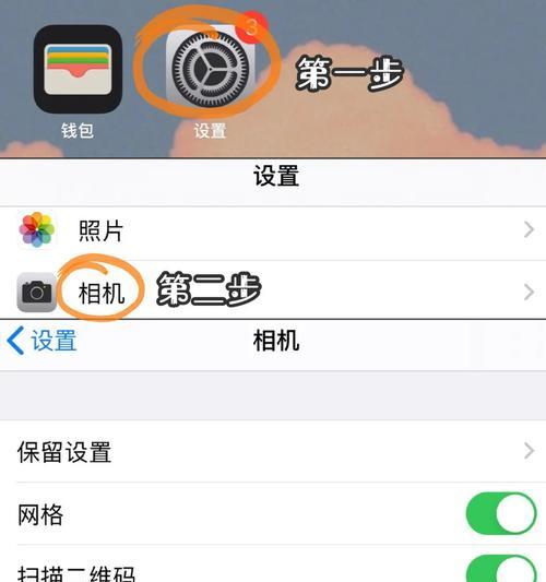 如何以苹果手机录制更清晰的屏幕视频（掌握关键技巧，提升录屏视频质量）