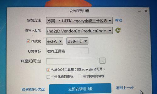 以大白菜UEFI版格式化磁盘教程