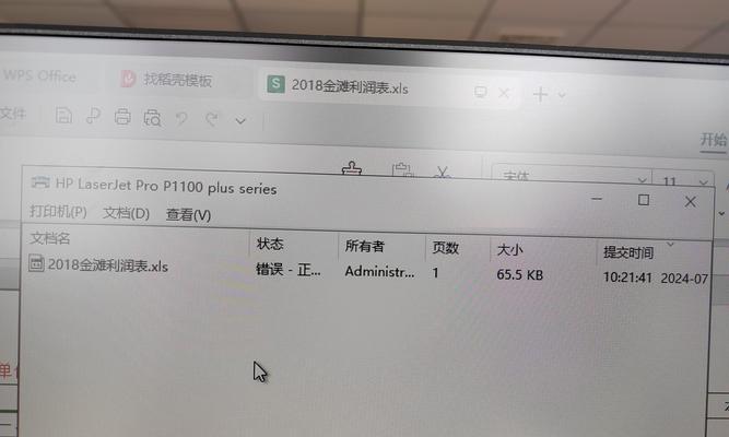 解决电脑打印显示错误的方法（排除电脑打印问题的关键步骤）